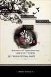 徽派水墨广告宣传户外海报背景底