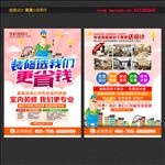 装修
