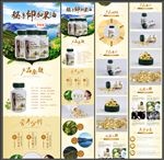 保健品详情页