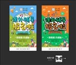 课外辅导