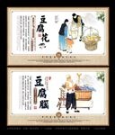 豆腐脑