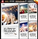 团队合作