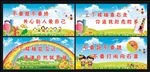 幼儿园标语