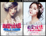 纹绣海报