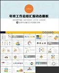 2017工作汇报计划总结动态