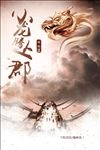 金龙海报