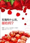 玫瑰海报