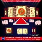 中国风婚礼