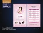 高端半永久定妆彩妆纹绣价格表
