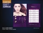 高端纹绣半永久定妆价格表单页