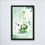 夏至时节海报