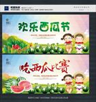 西瓜比赛