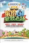 六一儿童节