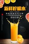 柠檬水