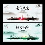 南宁