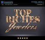 PS特效字体3D立体黄铜金样式