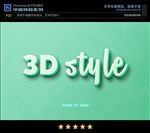 PS字体特效立体牛奶绿样式