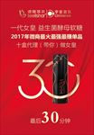 倒计时海报