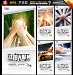 团队协助