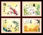 梅兰竹菊