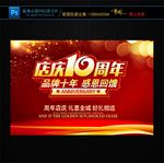 店庆10周年