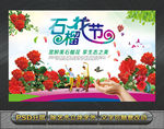 石榴花