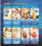 饮料 果汁 饮品 海报 展架