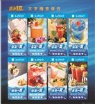 饮料 果汁 饮品 海报 展架