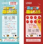 活动展架