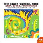 卡通色块炫酷背景矢量图