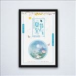 蓝色夏至海报