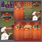 烹饪美食菜单设计