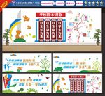 学校文化墙