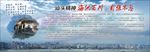 汕头精神 海纳百川 自强不息