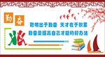 图书室文化墙