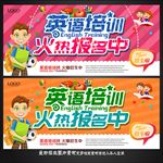 英语培训