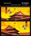 故宫