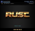 PS字体特效粗糙金属样式