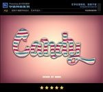 PSD字体特效节日彩条样式