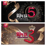 周年庆