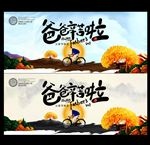 父亲节海报