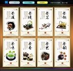茶文化