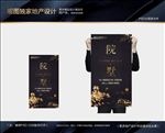 地产中式豪宅广告