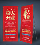 房地产展架