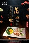 卤味拼盘