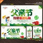 父亲节