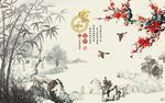 家和富贵梅花竹子图