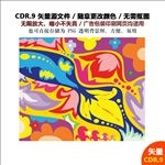 卡通色块炫酷背景矢量图