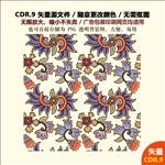手绘精美花纹背景矢量图