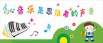音乐教室文化墙